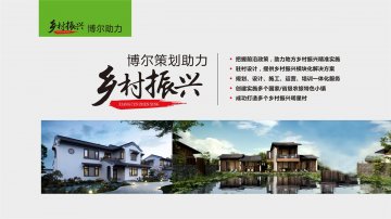乡村振兴-开云官方站线登录入口-开云online(中国)策划